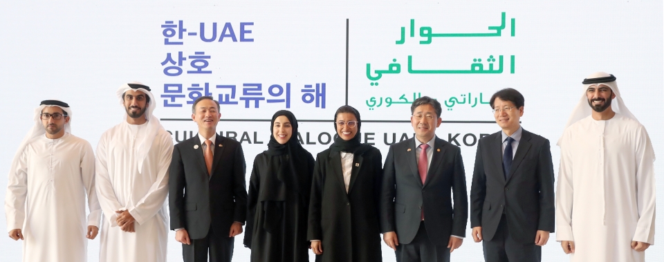 Park Yang-woo (Minister of Culture, Sports and Tourism of South Korea), and Noura Al Kaabi (Minister of Culture & Development of the United Arab Emirates), are taking a commemorative photo with the attendees