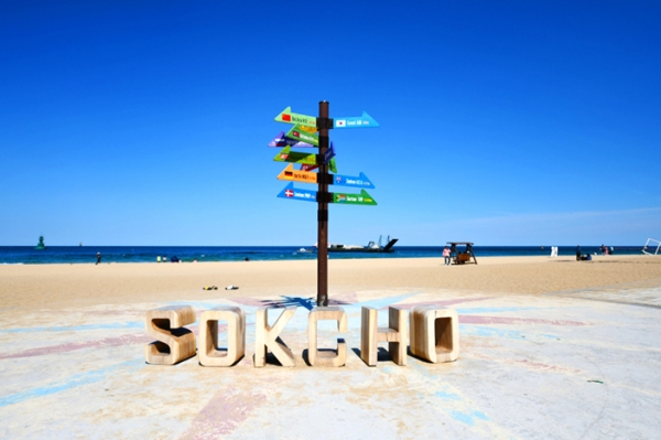 Sokcho Beach (Credit: Sokcho Tourism)