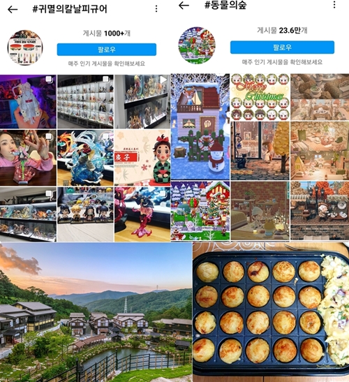 From top left clockwise, figures from the Japanese cartoon series "Demon Slayer and the Nintendo game series "Animal Crossing" (screen capture from Instagram); a takoyaki (a ball-shaped Japanese snack) machine (Lee Kyoung Mi); and a panoramic photo of Nijimori Studio Scenery (Nijimori Studio)