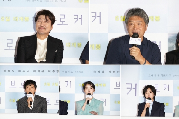 Actor Song Kang-ho (clockwise from left), director Hirokazu Kore-eda, and fellow cast members Lee Joo-young, Lee Ji-eun and Gang Dong-won on May 31 respond to reporters' questions at the domestic premiere of "Broker" at CGV Yongsan I-Park Mall in Seoul's Yongsan-gu District. (CJ ENM)