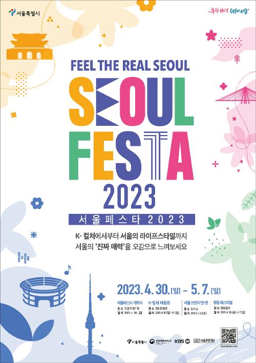 This is the official poster for Seoul Festa 2023.