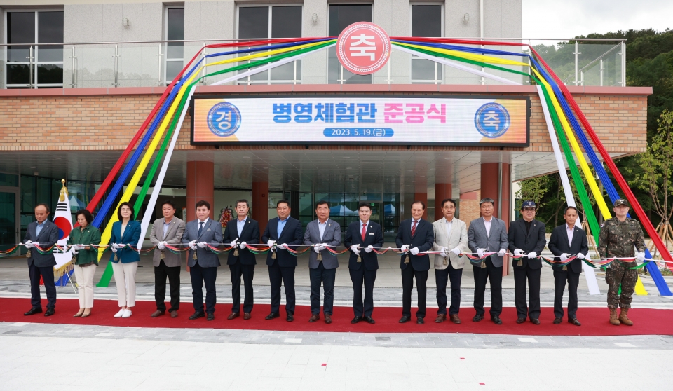 Gyeryong City Holds Opening Ceremony for Military Experience Center