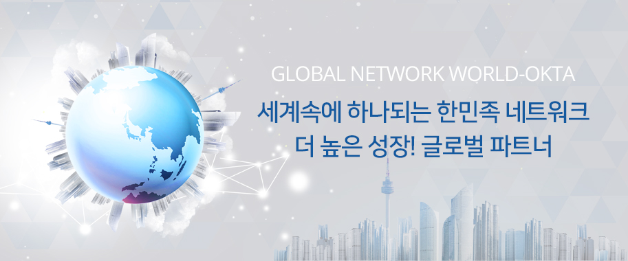 World Federation of Overseas Korean Traders Associations (World-OKTA)