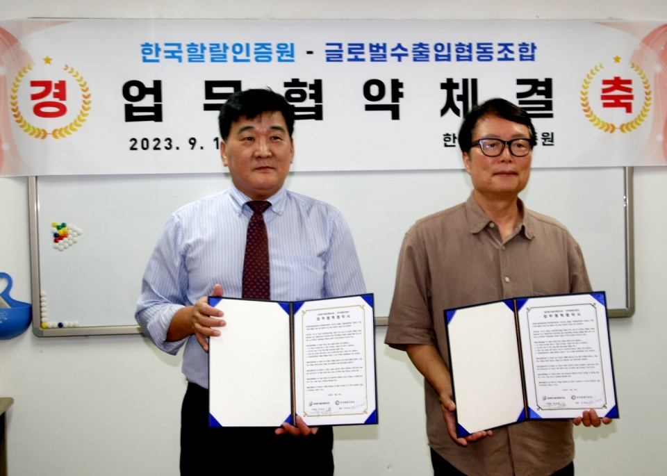 Business Agreement between Korea Halal Authority Corp. and Global Export-Import Cooperative on September 14h